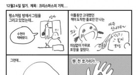 (일화가 너무 귀여움ㅠㅠ) 방금 있었던 일....일기 만화.twt