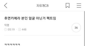 후면카메라 본인 얼굴 아닌거 팩트임