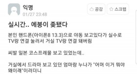 거실 TV로 잘못 연결시킨 에붕이