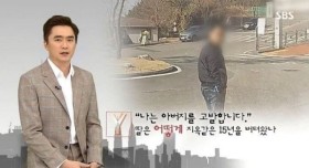 궁금한 이야기 Y에 나온 역대급 쓰레기