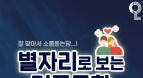 잘 맞아서 소름이라는 별자리로 보는 커플궁합