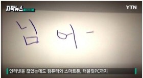 경찰을 조롱하는 해커