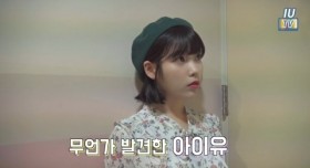 아이유 입술 터트린 남자