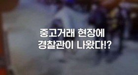 훔친 자전거 되파는 도둑놈 검거