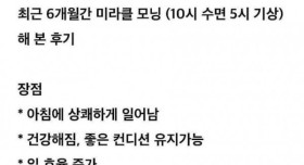 10시 칼수면 장점과 단점