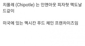 BTS 때문에 강제개명한 프렌차이즈