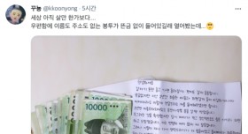 우편함에 20만원이 들어있었어요