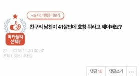 친구 남친 뭐라고 불러야 되요?