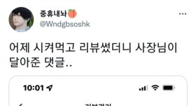 갑자기 장사가 잘 돼서 행복한 사장님