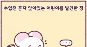 어린이들의 나이개념