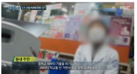 러브하우스 이은해 편 얘기하는 신동엽