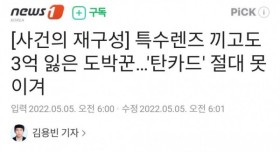 영화보다 더 영화같은 최근 사기도박 수법