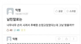 요즘은 남녀선후배 사이에 이런것도 하냐??