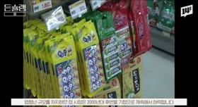 요즘 껌이 안 팔리는 이유