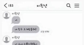 친오빠한테 친구 소개시켜준 착한 여동생