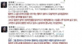 생각이 제대로 박힌 일본인